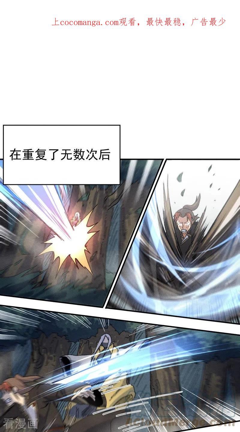 史上最强男主角动漫免费火狼影院漫画,第166话 你又没关门1图
