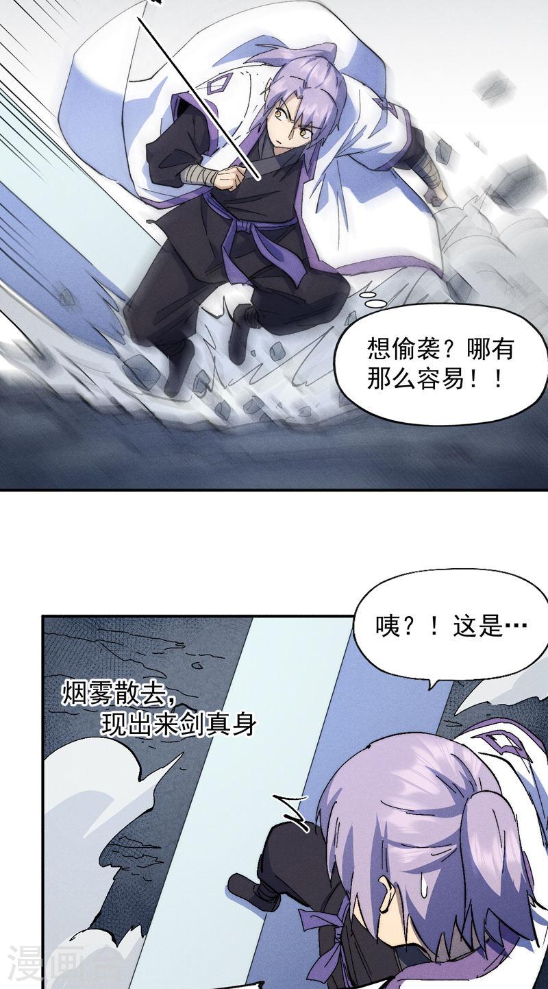 史上最强男主角赵小天境界漫画,第126话 比剑3图