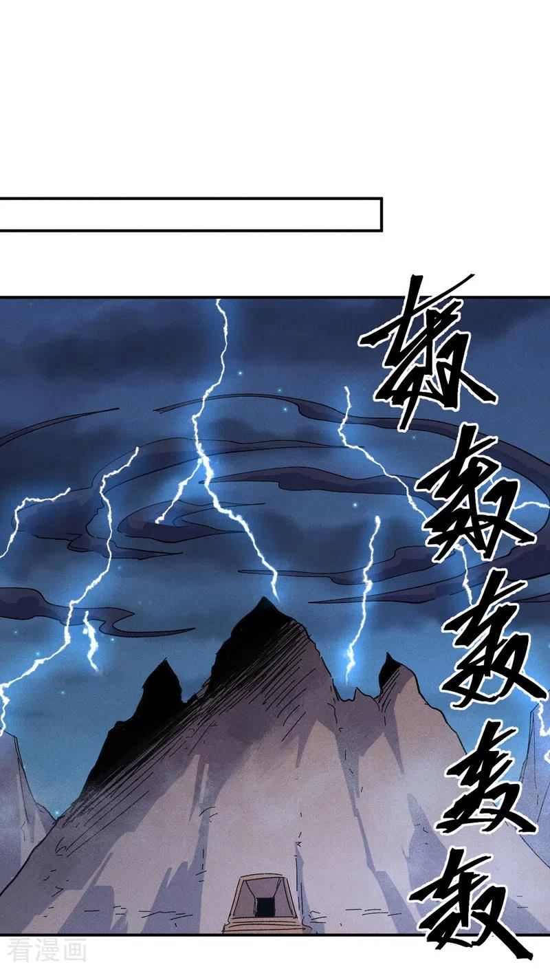 史上最强男主角又名我不是主角漫画,第105话 您哪位？！2图