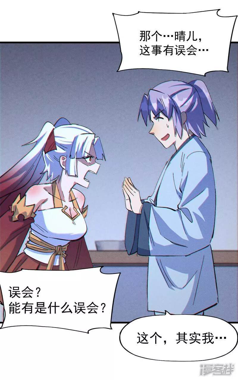 史上最强男主角第二季观看全集漫画,第205话 怎么解释4图