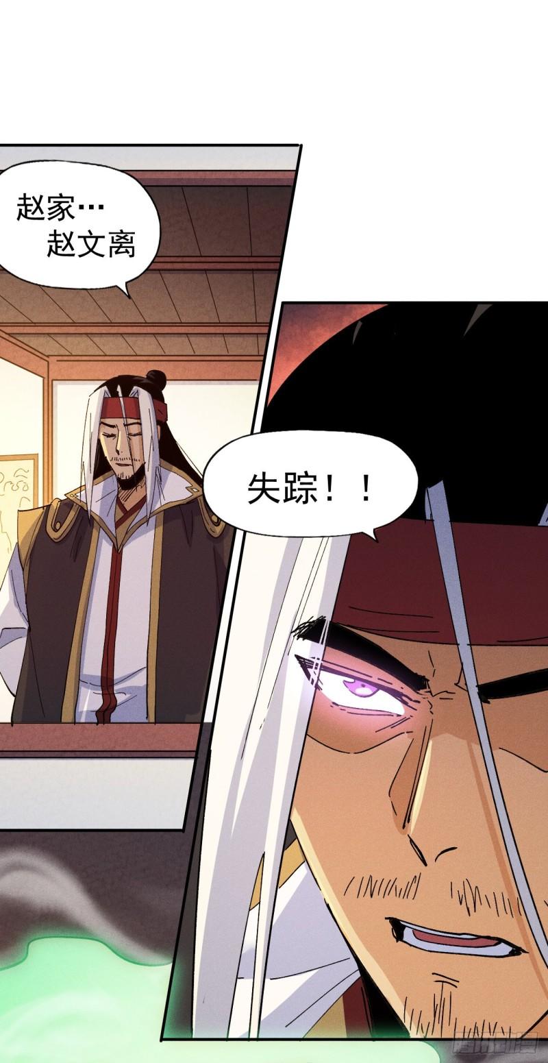 史上最强男主角小说叫什么漫画,第148话 救爷爷！1图