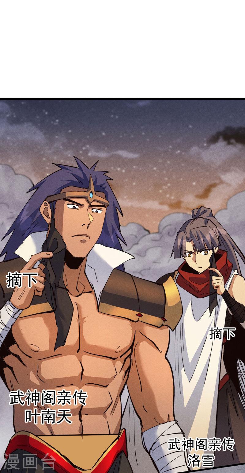 史上最强男主角又名我不是主角漫画,第190话 老朱家2图