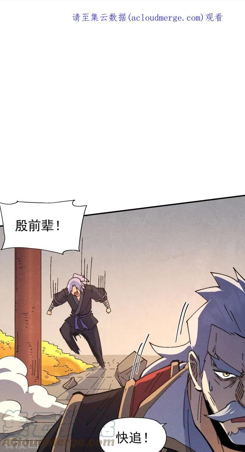 史上最强男主角又名我不是主角漫画,第109话 吸气大法1图
