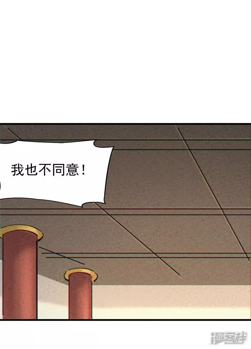 史上最强男主角赵小天境界漫画,第204话 住一起2图