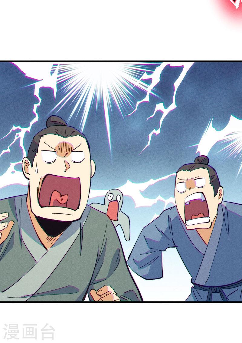 史上最强男主角赵小天境界漫画,第187话 狗牙4图