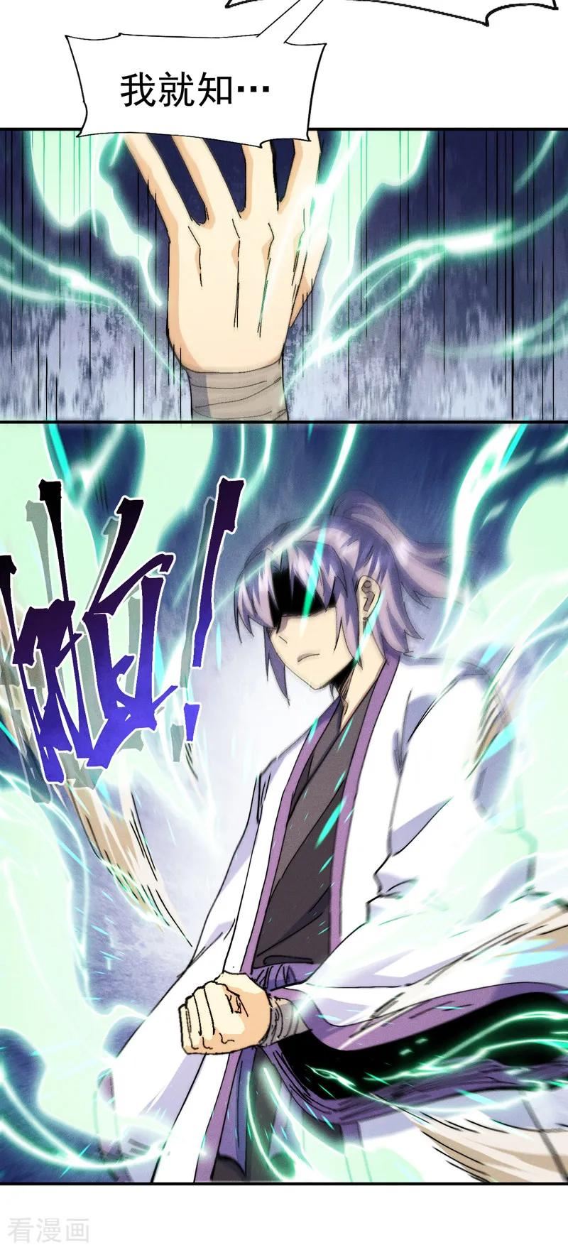 史上最强男主角漫画下拉式漫画,第170话 请丁健3图
