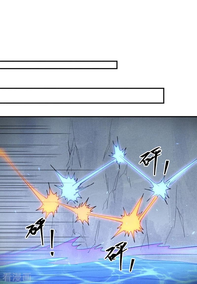 史上最强男主角又名我不是主角漫画,第109话 吸气大法5图