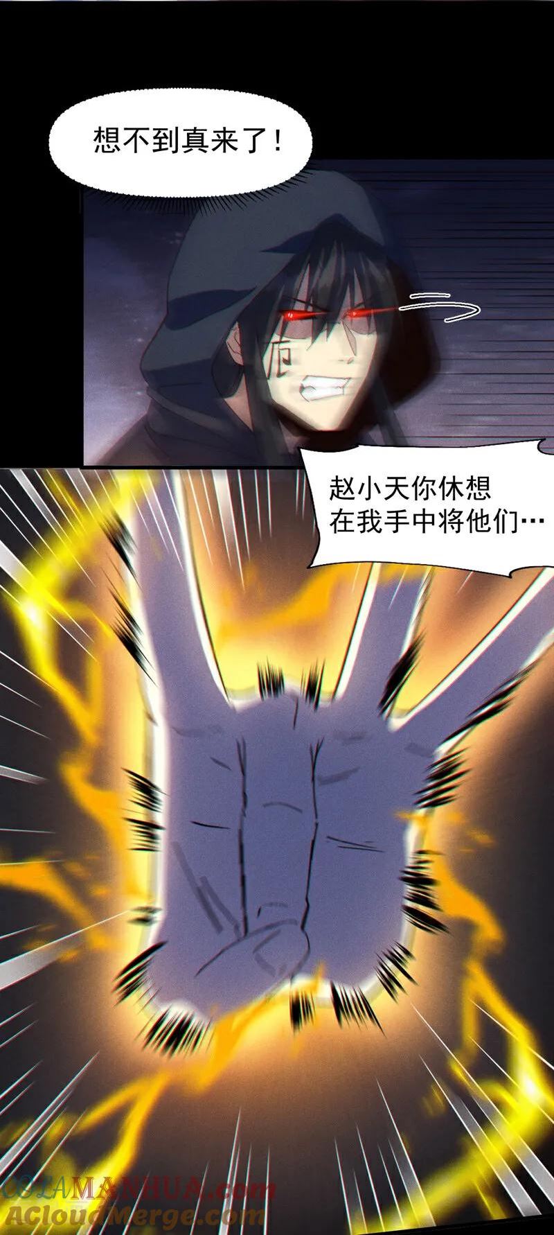 史上最强男主角漫画下拉式漫画,第197话 拴上3图