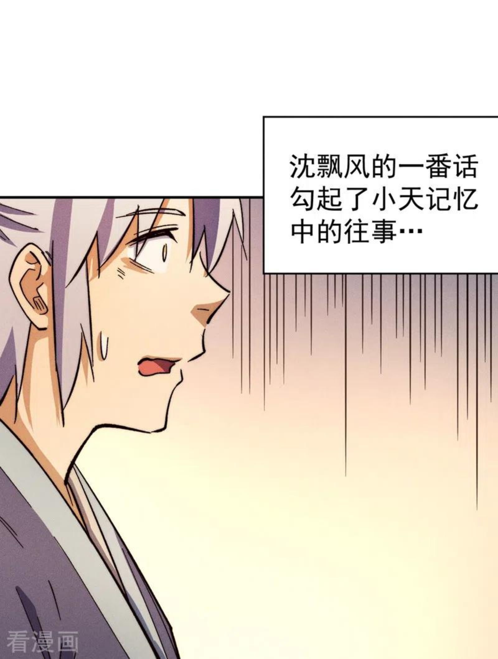 史上最强男主角为什么不更新了漫画,第80话 路见不平2图