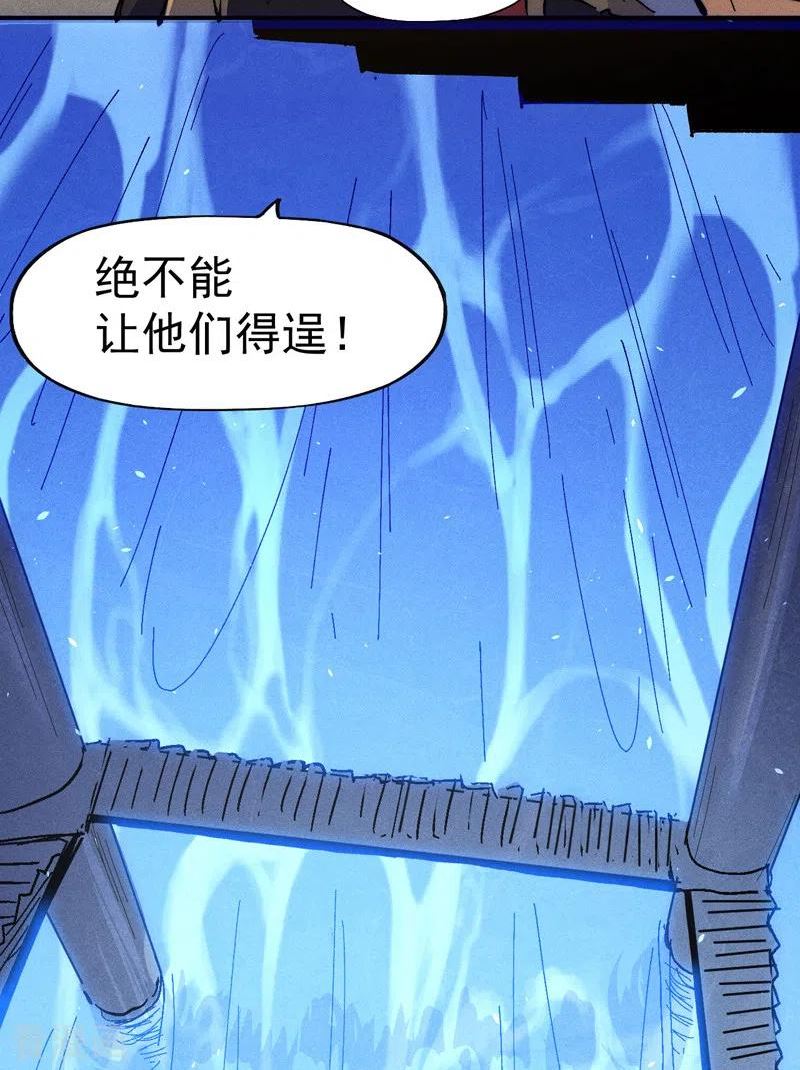 史上最强男主角又名我不是主角漫画,第109话 吸气大法2图
