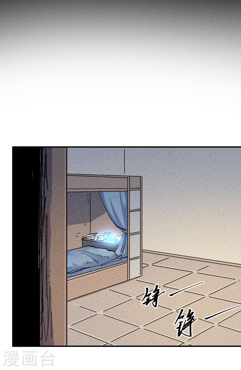 史上最强男主角赵小天境界漫画,第126话 比剑5图