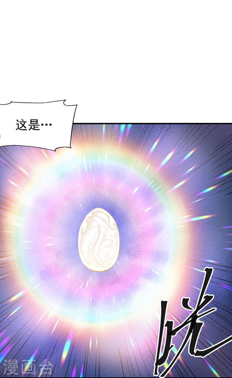 史上最强男主角漫画下拉式漫画,第175话 老毒物2图