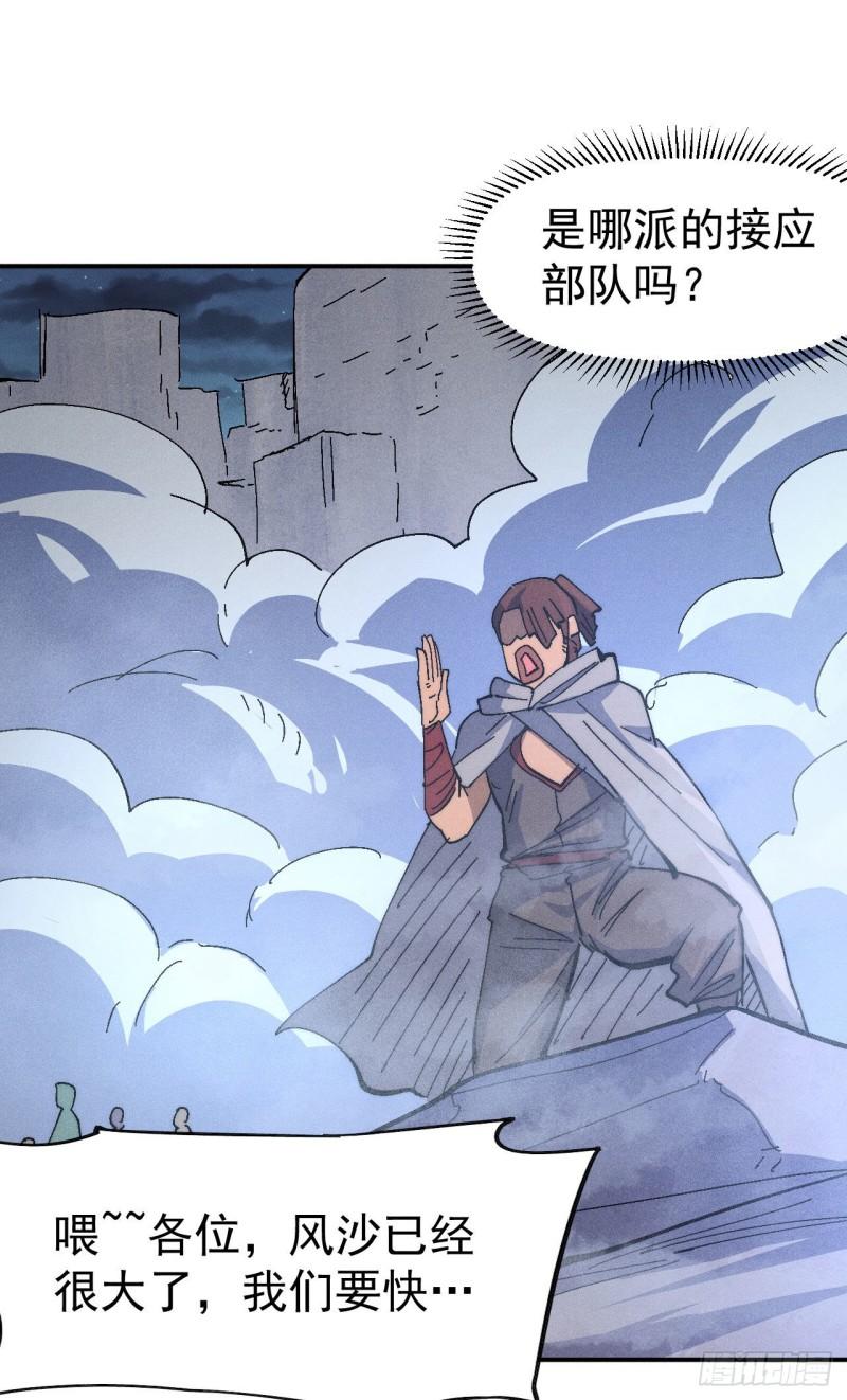 史上最强男主角漫画下拉式漫画,第111话 男主又危了4图