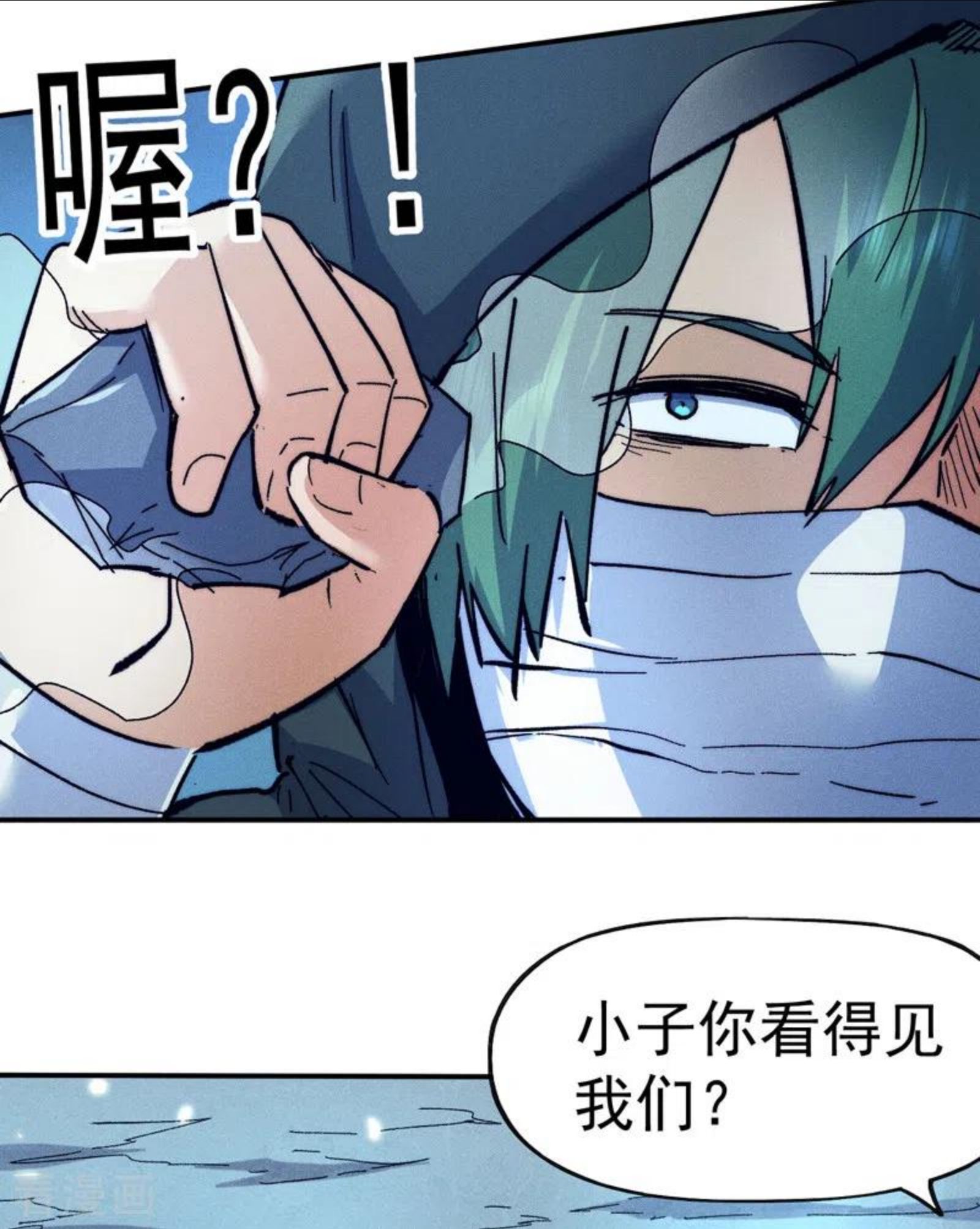 史上最强男主角动漫免费火狼影院漫画,第75话 来吧展示4图