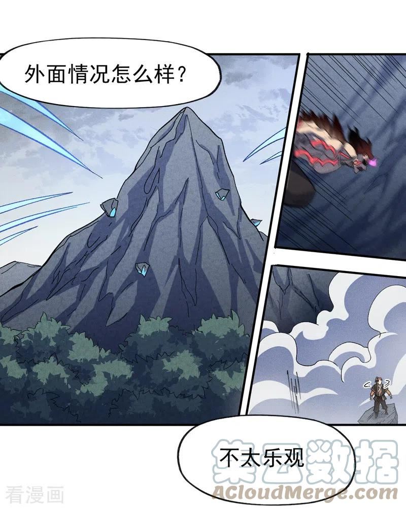 史上最强男主角赵小天境界漫画,第133话 童谣声声4图