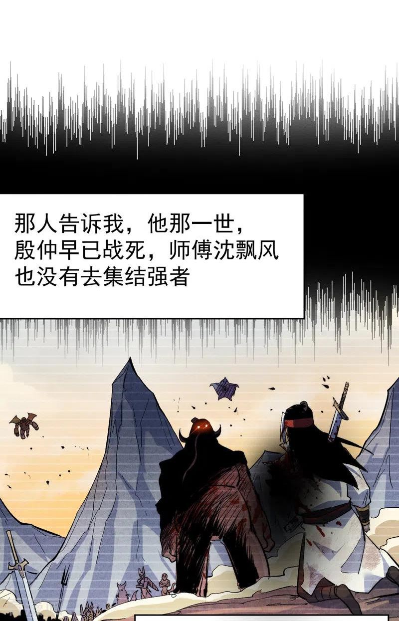 第121话 世外高人1