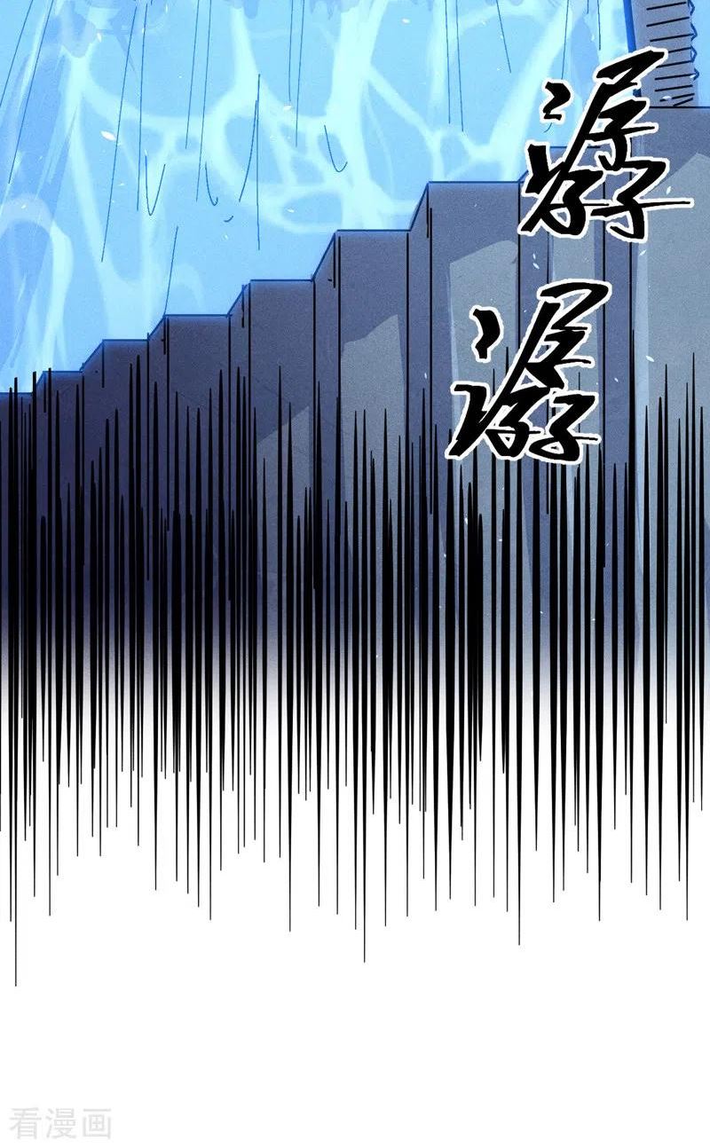 史上最强男主角又名我不是主角漫画,第109话 吸气大法3图