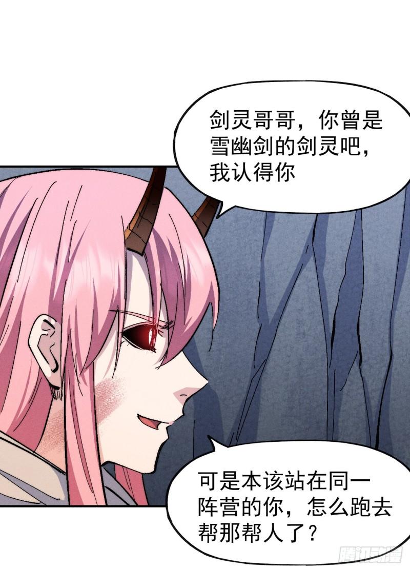 史上最强男主角又名我不是主角漫画,第132话 王八？3图