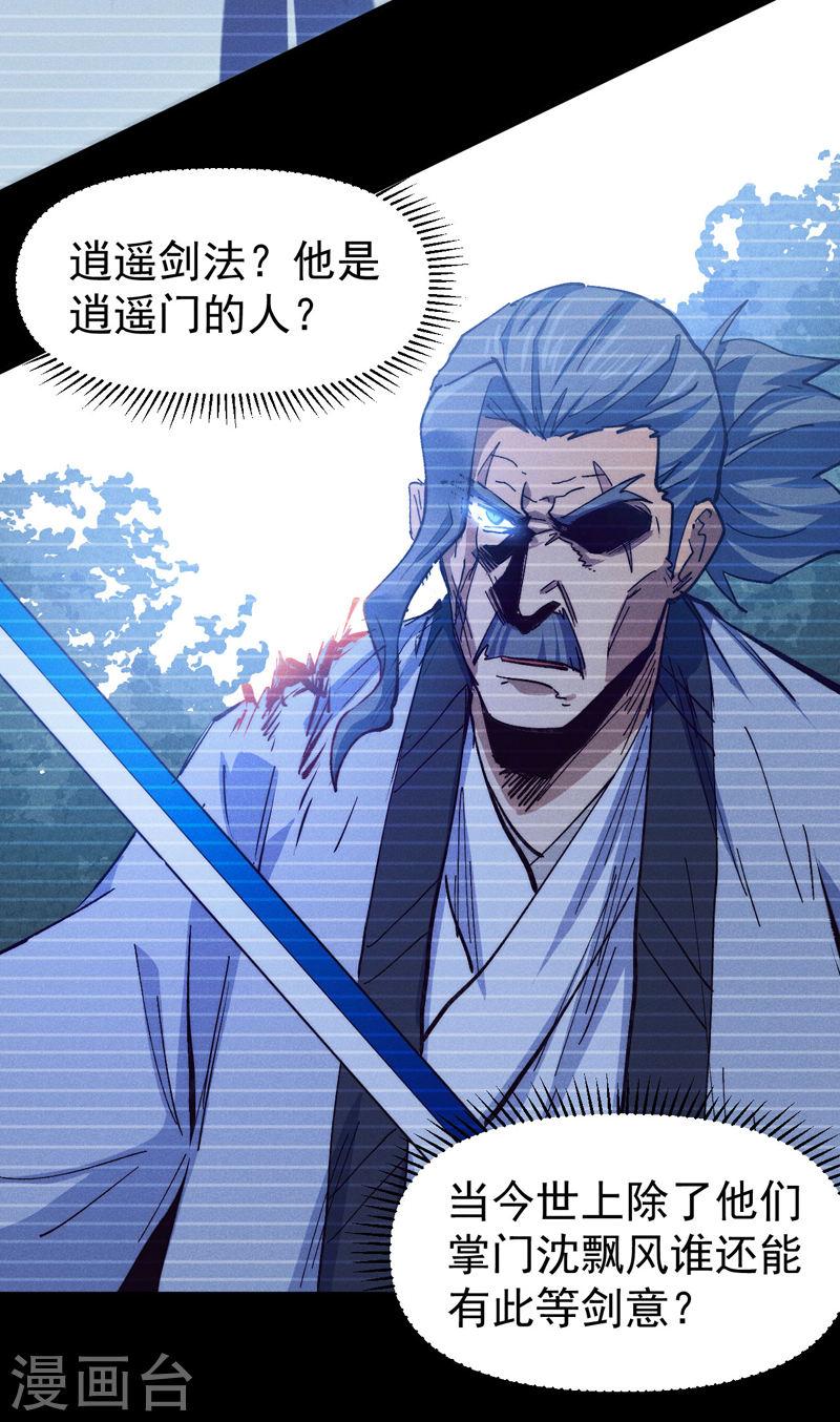 史上最强男主角又名我不是主角漫画,第184话 那东西5图