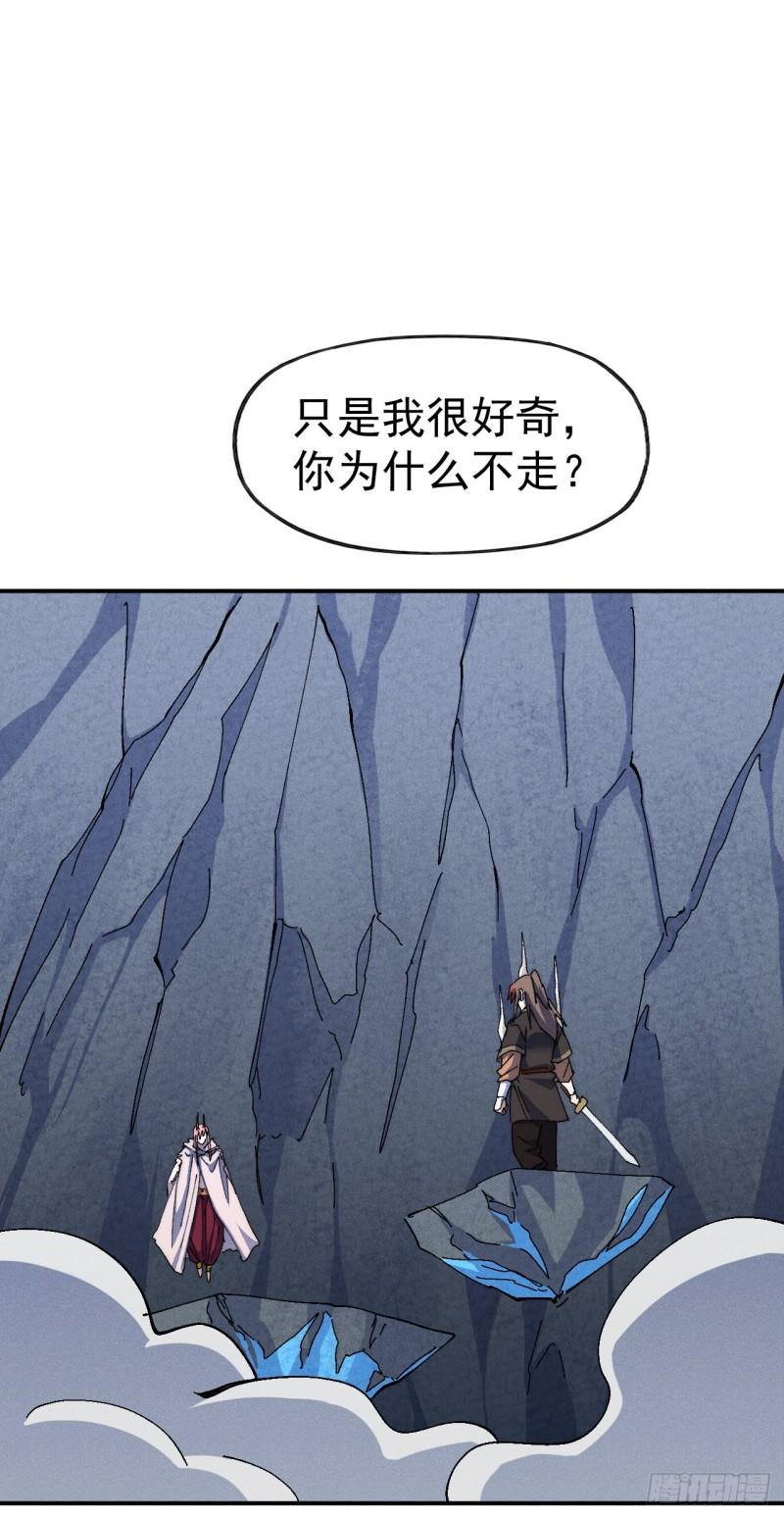 史上最强男主角又名我不是主角漫画,第132话 王八？2图