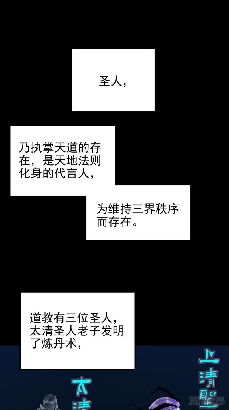 第九十话 多宝道人2