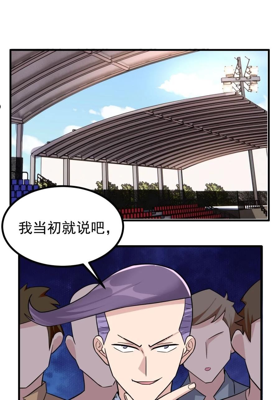 046 第四十六话 练气期六层2