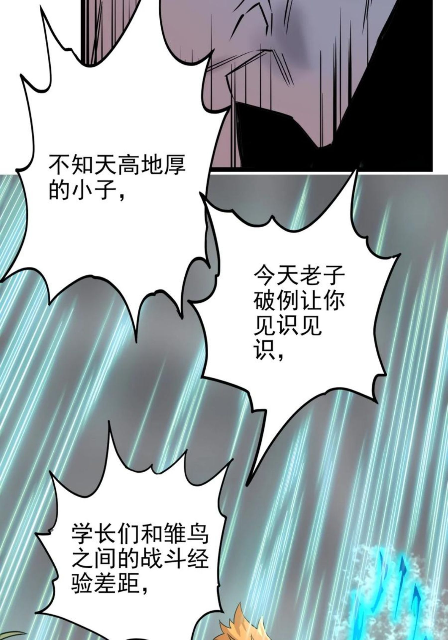 033 第三十三话 首战大捷4