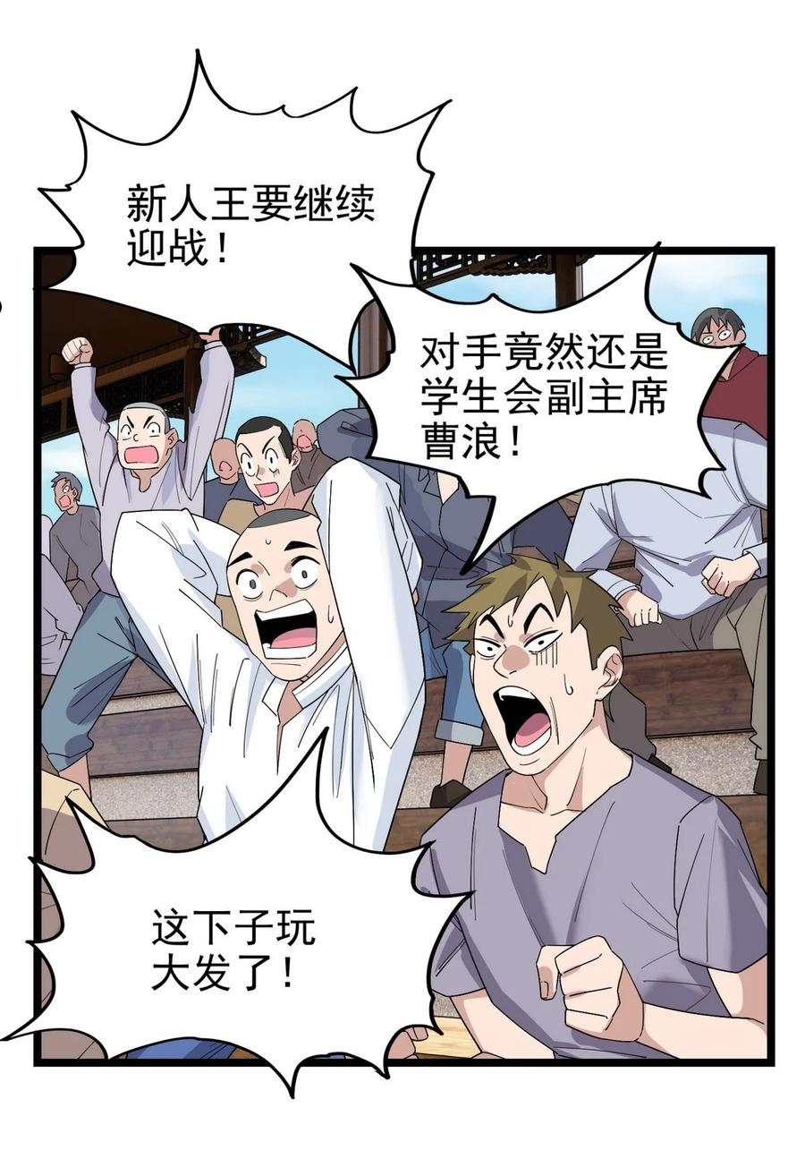 36 第三十六章 绝地反击2