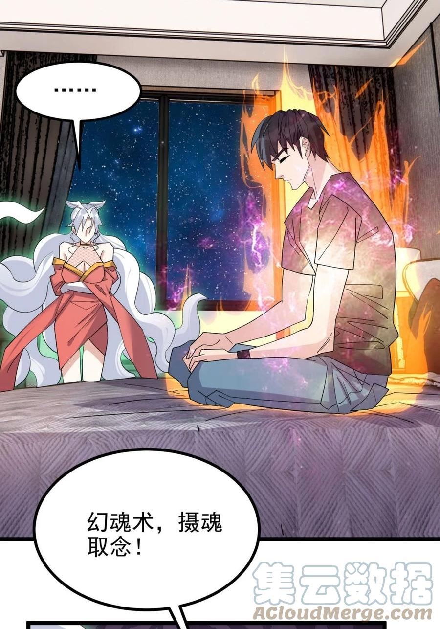 054 第五十二话 蝼蚁的命运3