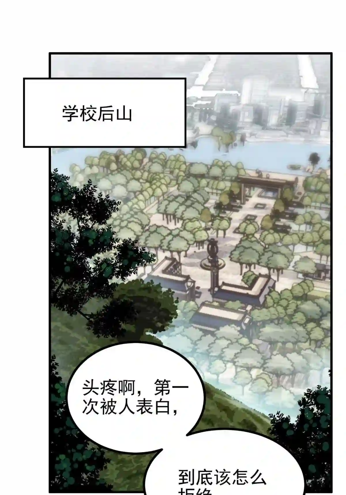 043 第四十三话 蓄意诬陷2