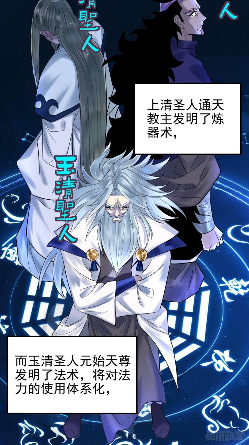第九十话 多宝道人3