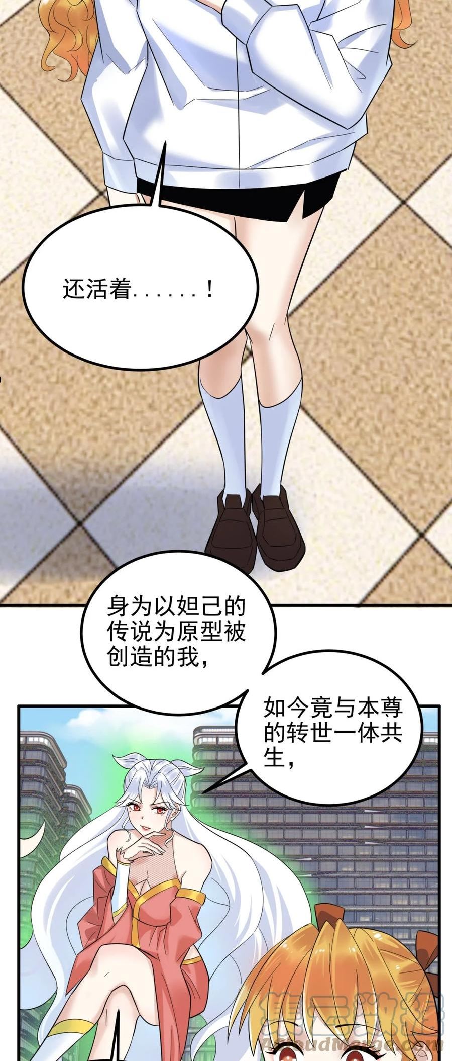 074 第七十二话 姐姐教你享受人生3