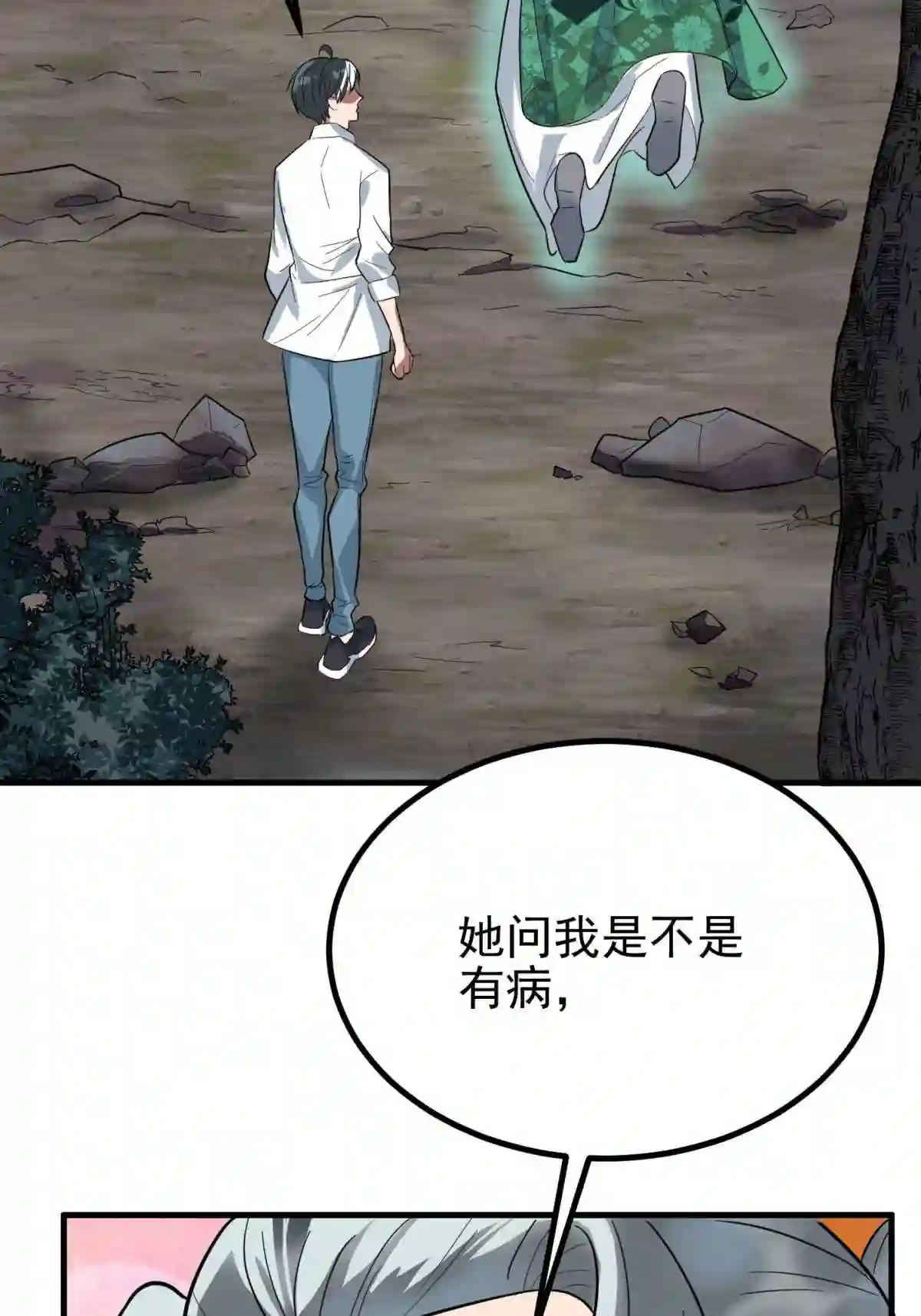 043 第四十三话 蓄意诬陷4