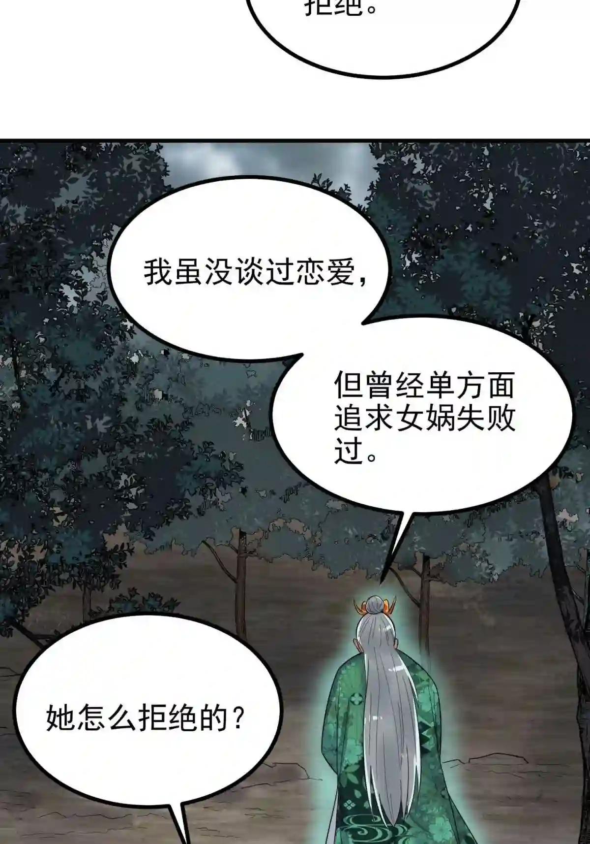 043 第四十三话 蓄意诬陷3