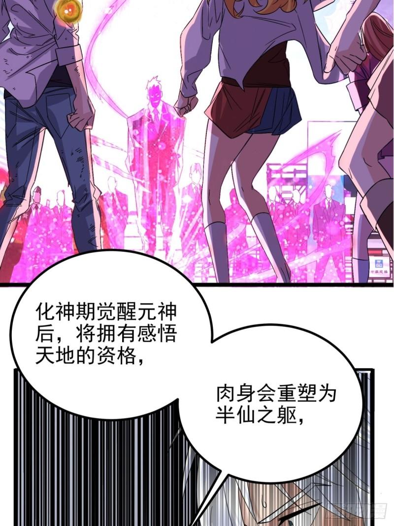 第八十三话 堕入地狱的觉悟4