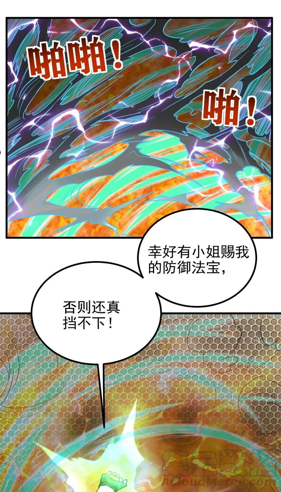 063 第六十一话 炼丹师的正确用法3