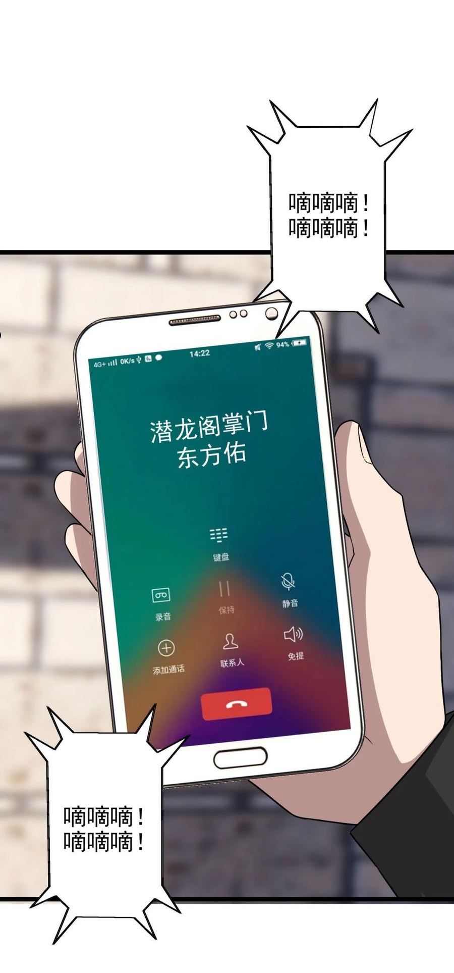 58 第五十六话 生死契约2