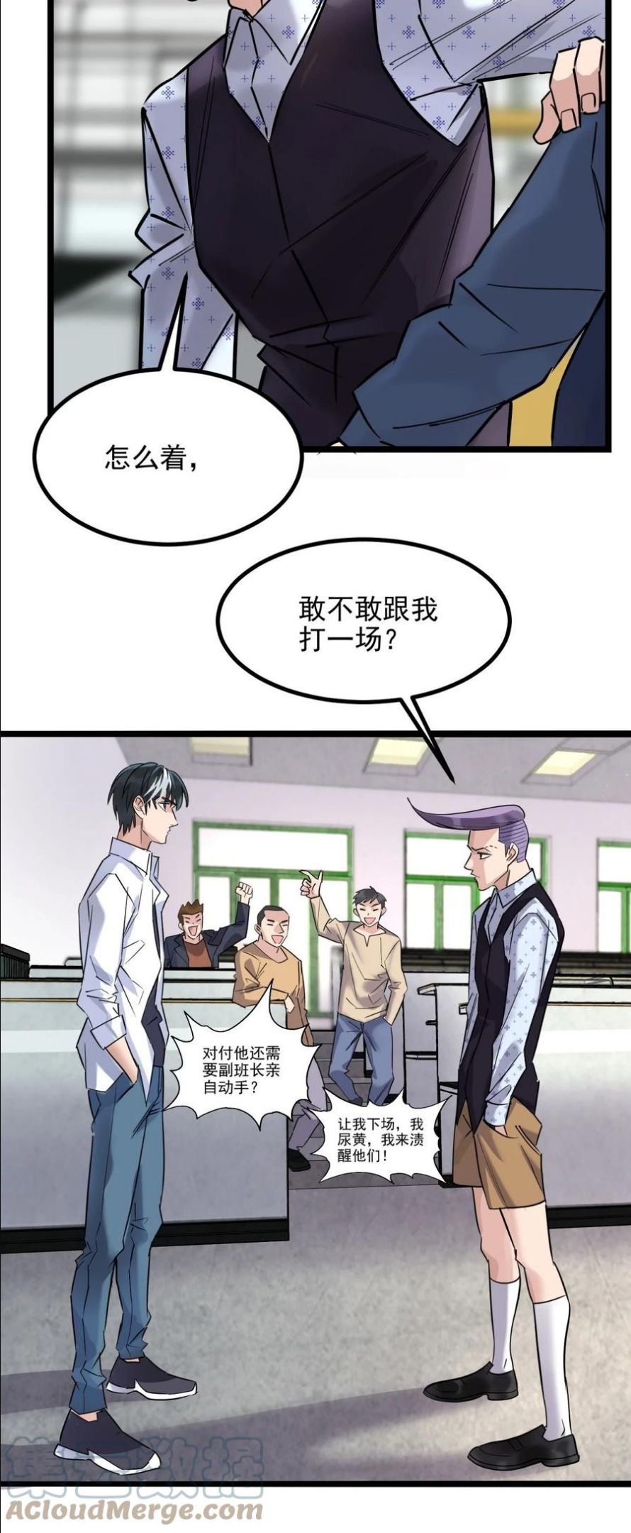030 第三十话 加入仙班1