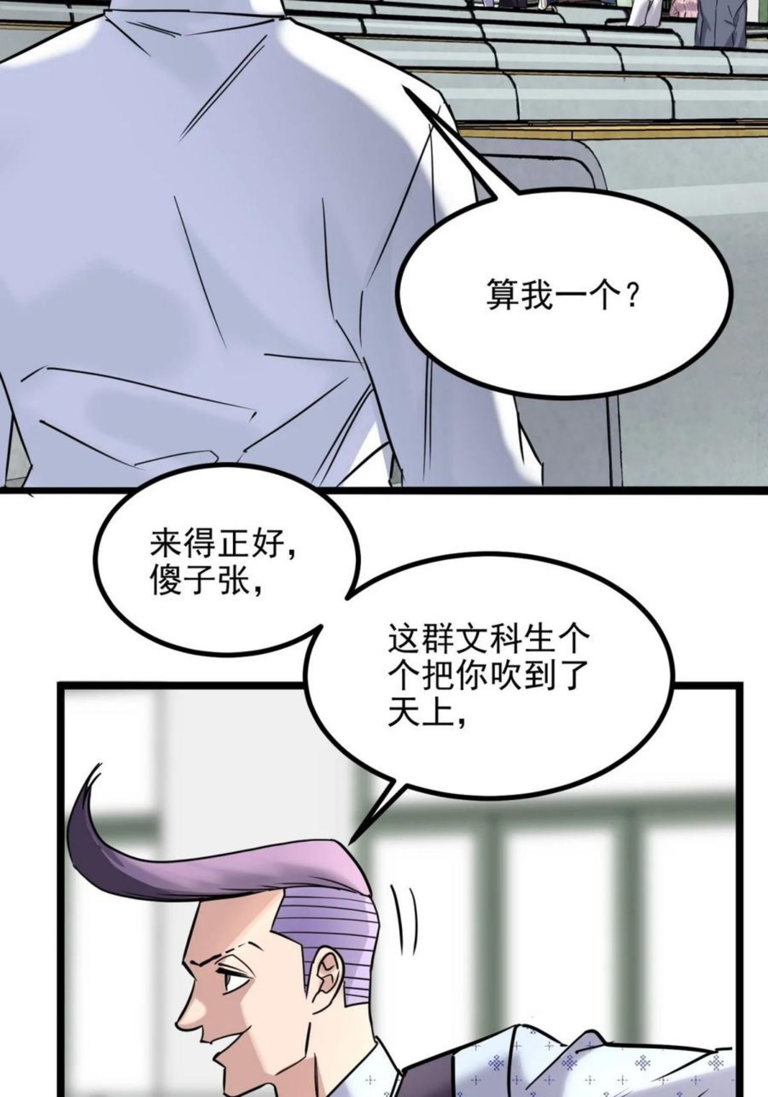 030 第三十话 加入仙班0