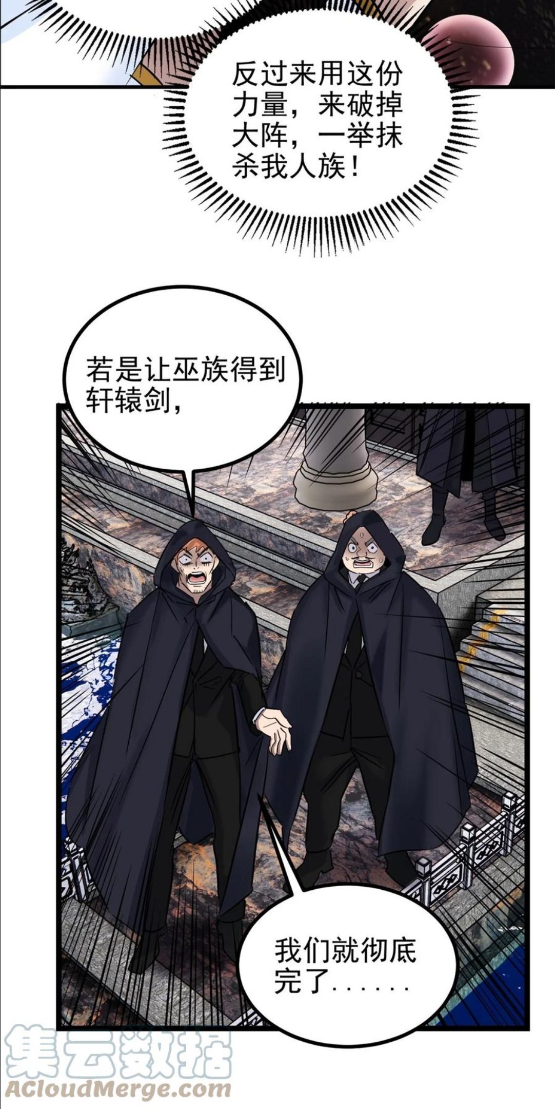 029 第二十九话 御剑飞行4