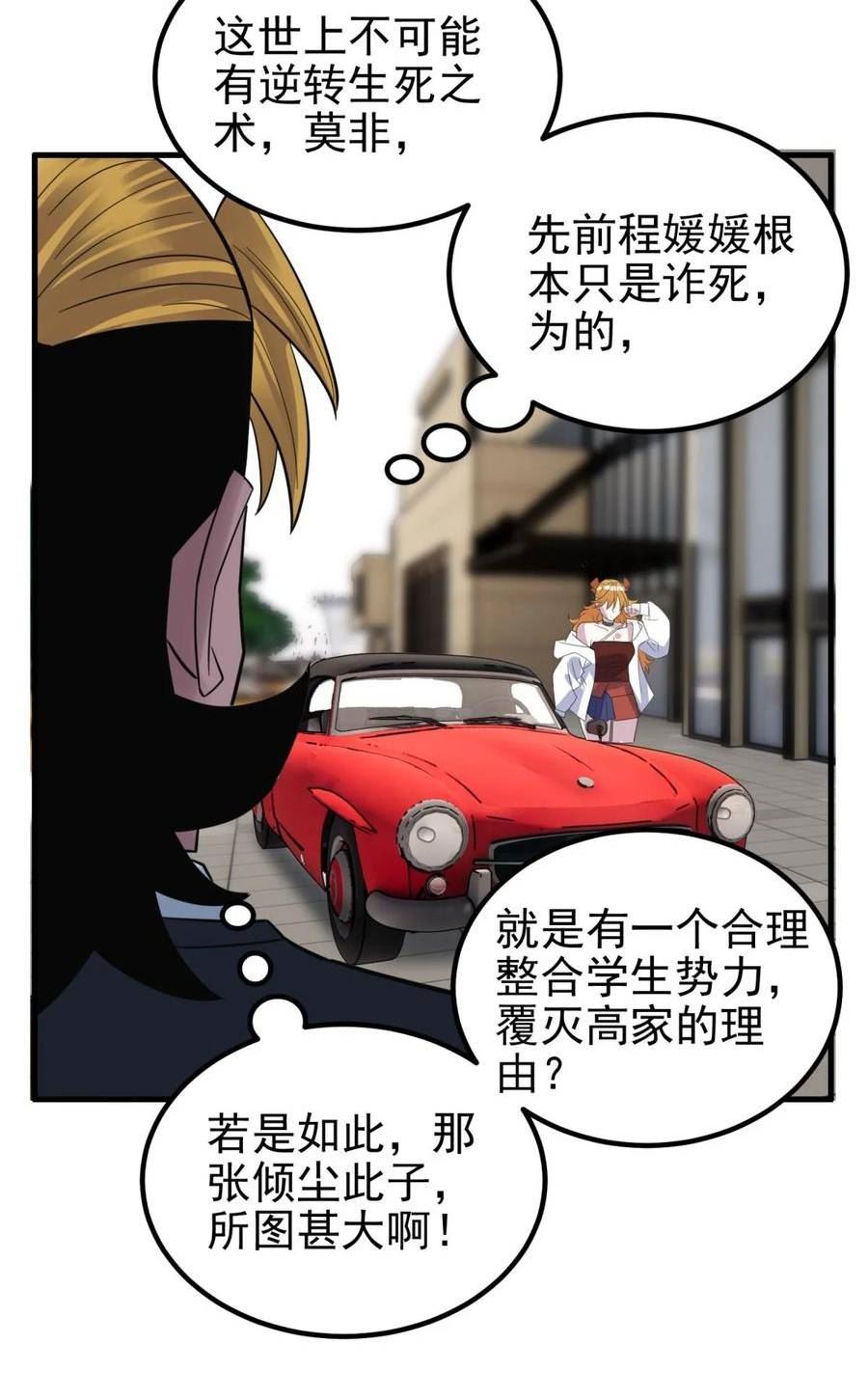 097 第九十五话 天川小霸王4