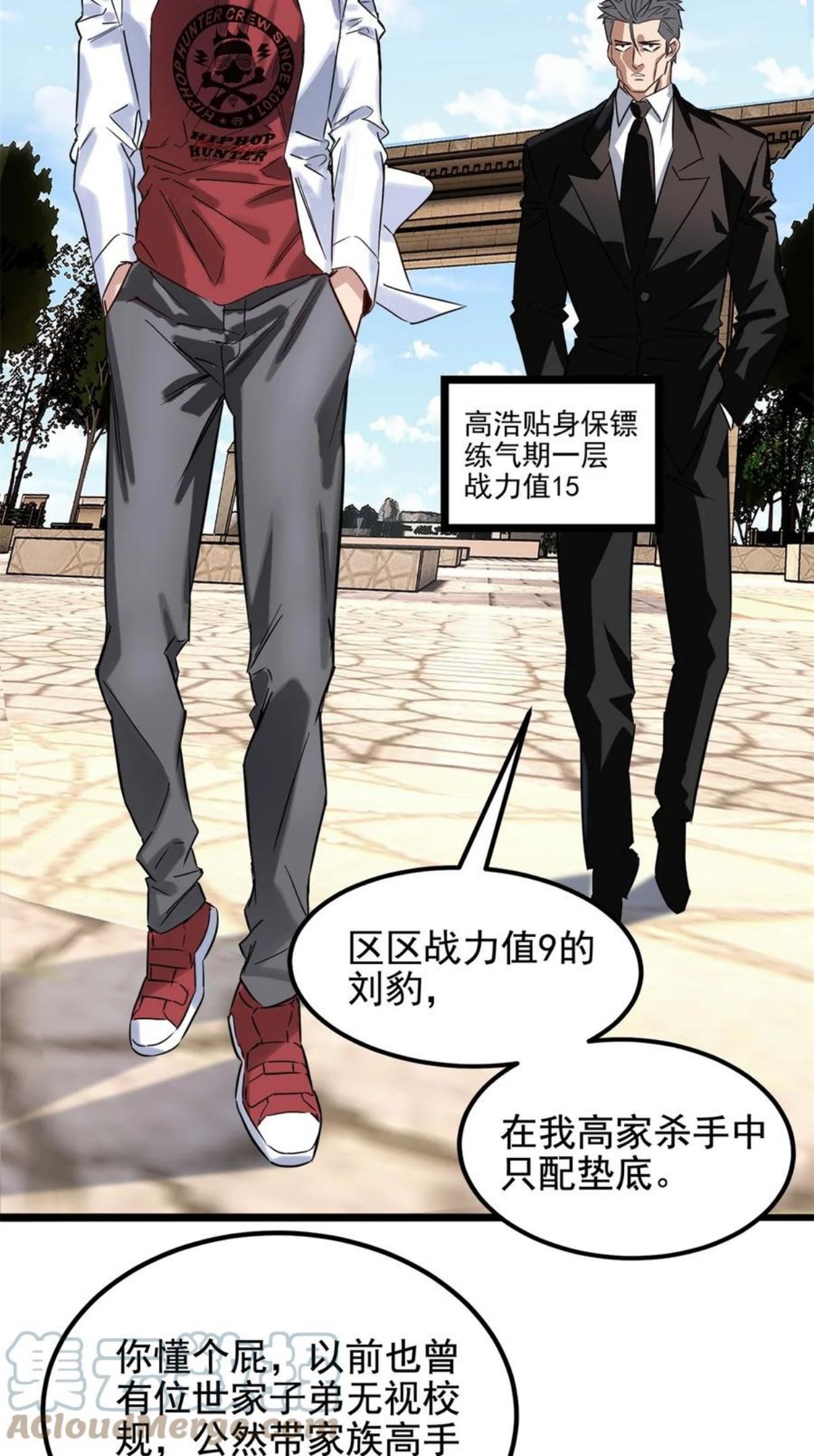 017 第十七话 称霸天川市3