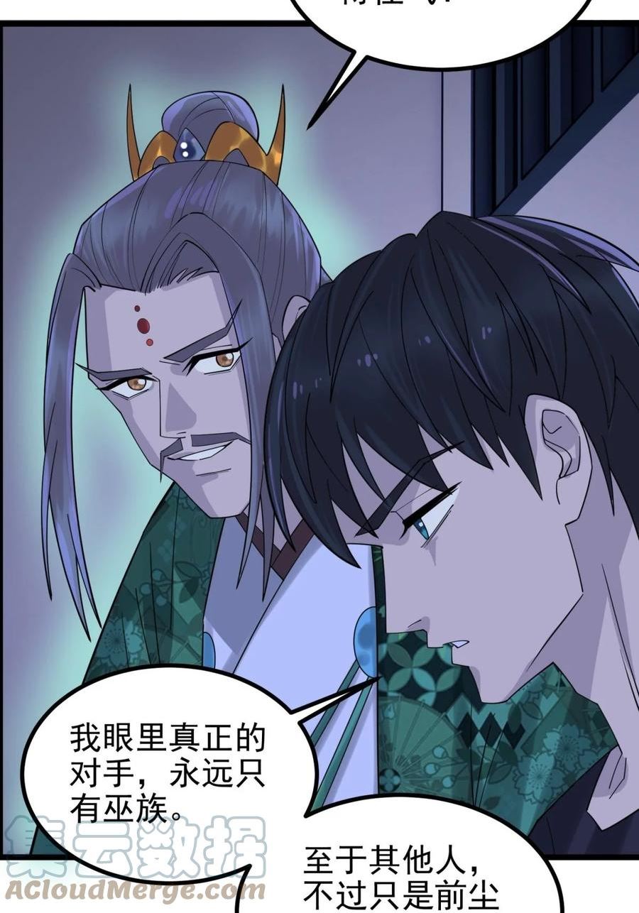 045 第四十五话 生死仙决3
