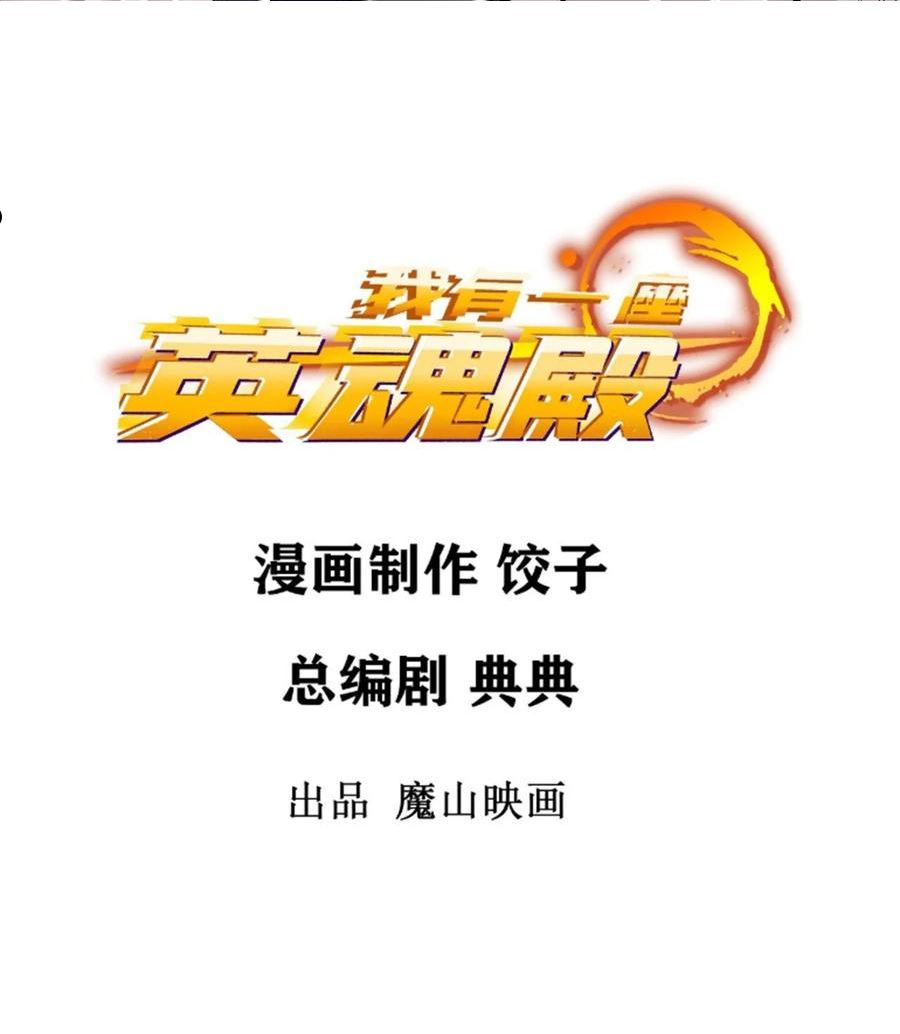 075 第七十三话 嚣张的姿势1