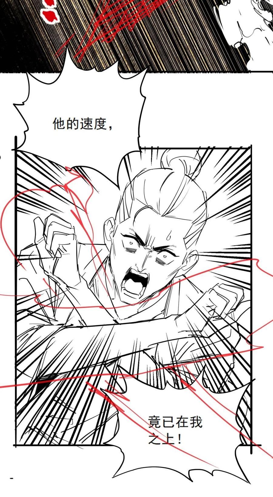 047 第四十七话 开战（分镜先行版）4