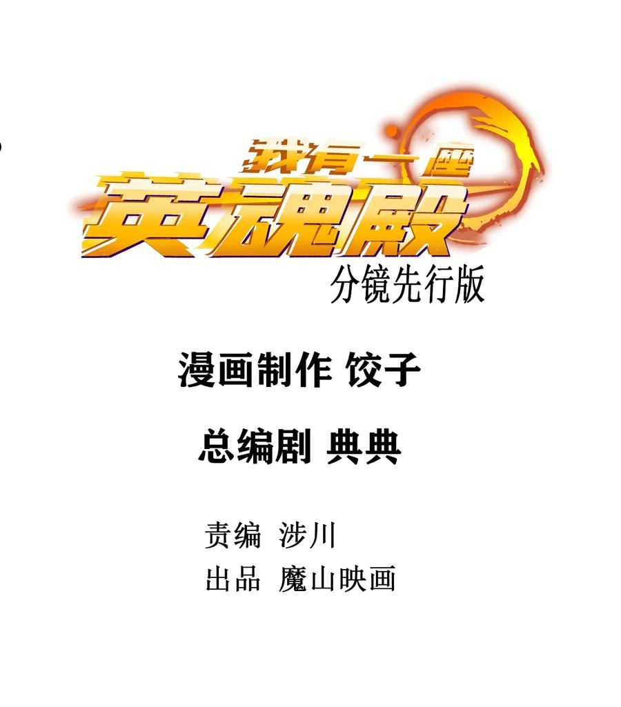 047 第四十七话 开战（分镜先行版）1