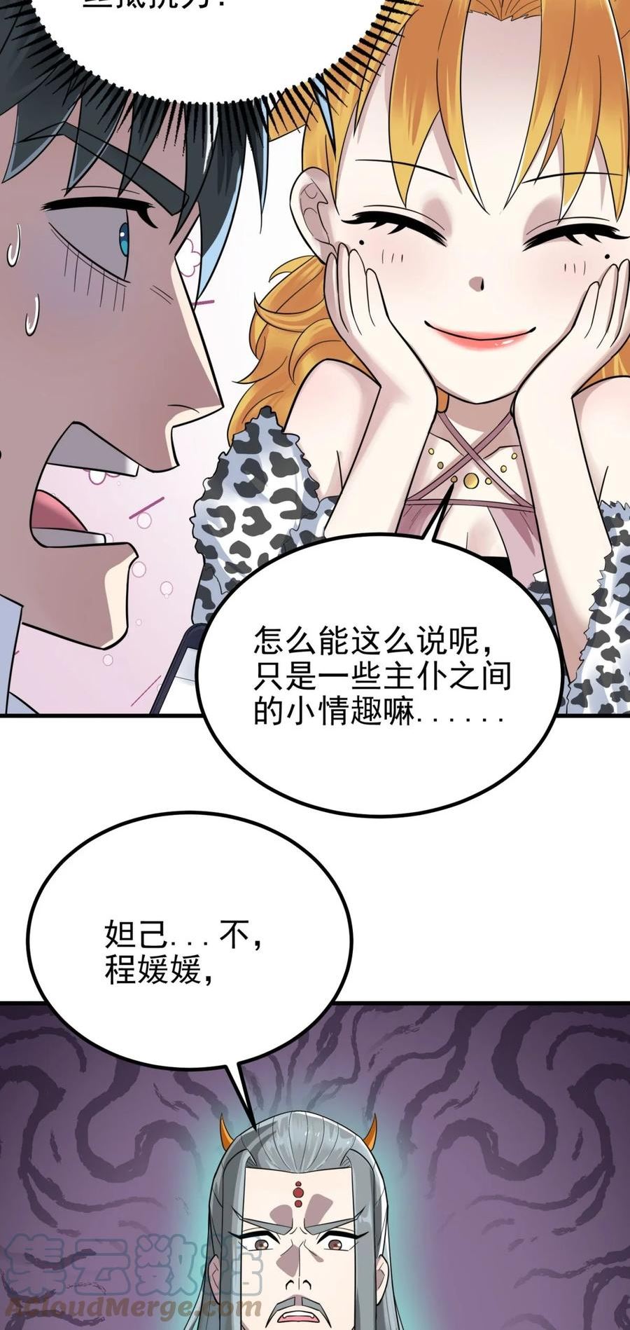 075 第七十三话 嚣张的姿势3