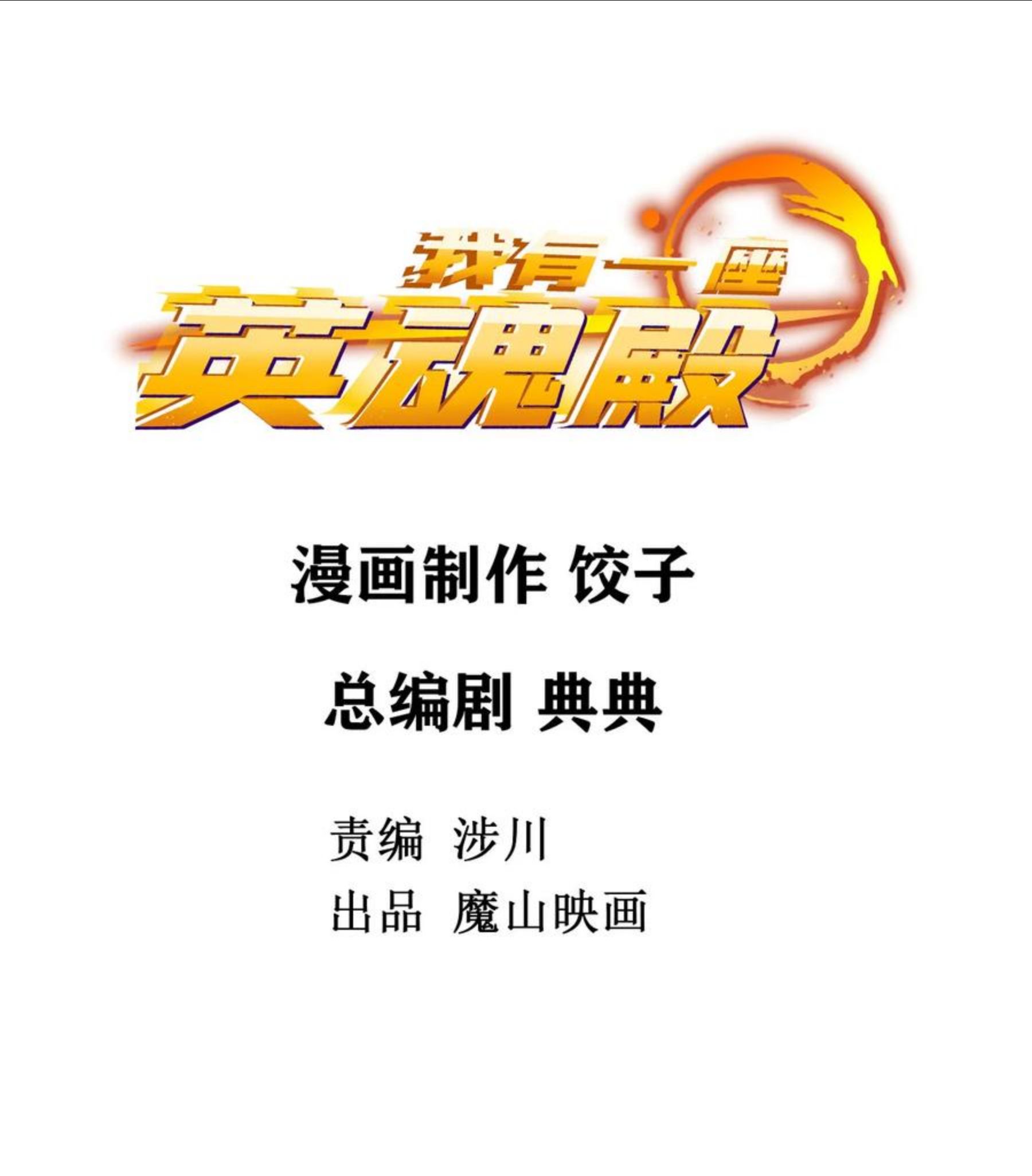 021 第二十一话 着急想死，成全你1