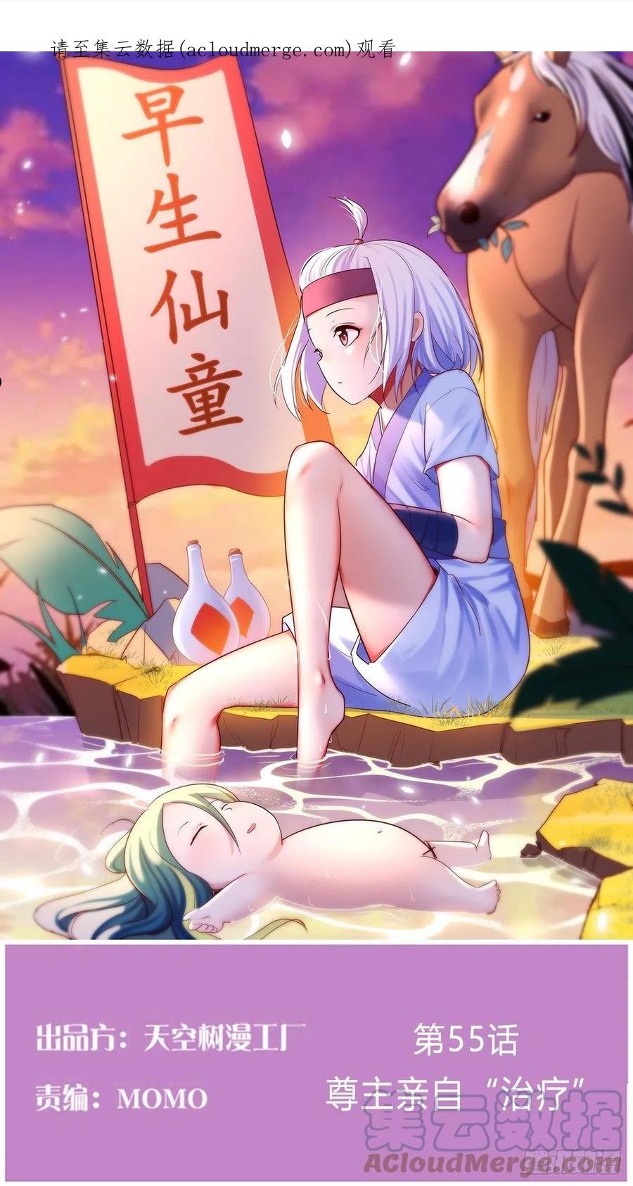 尊主亲自“治疗”0