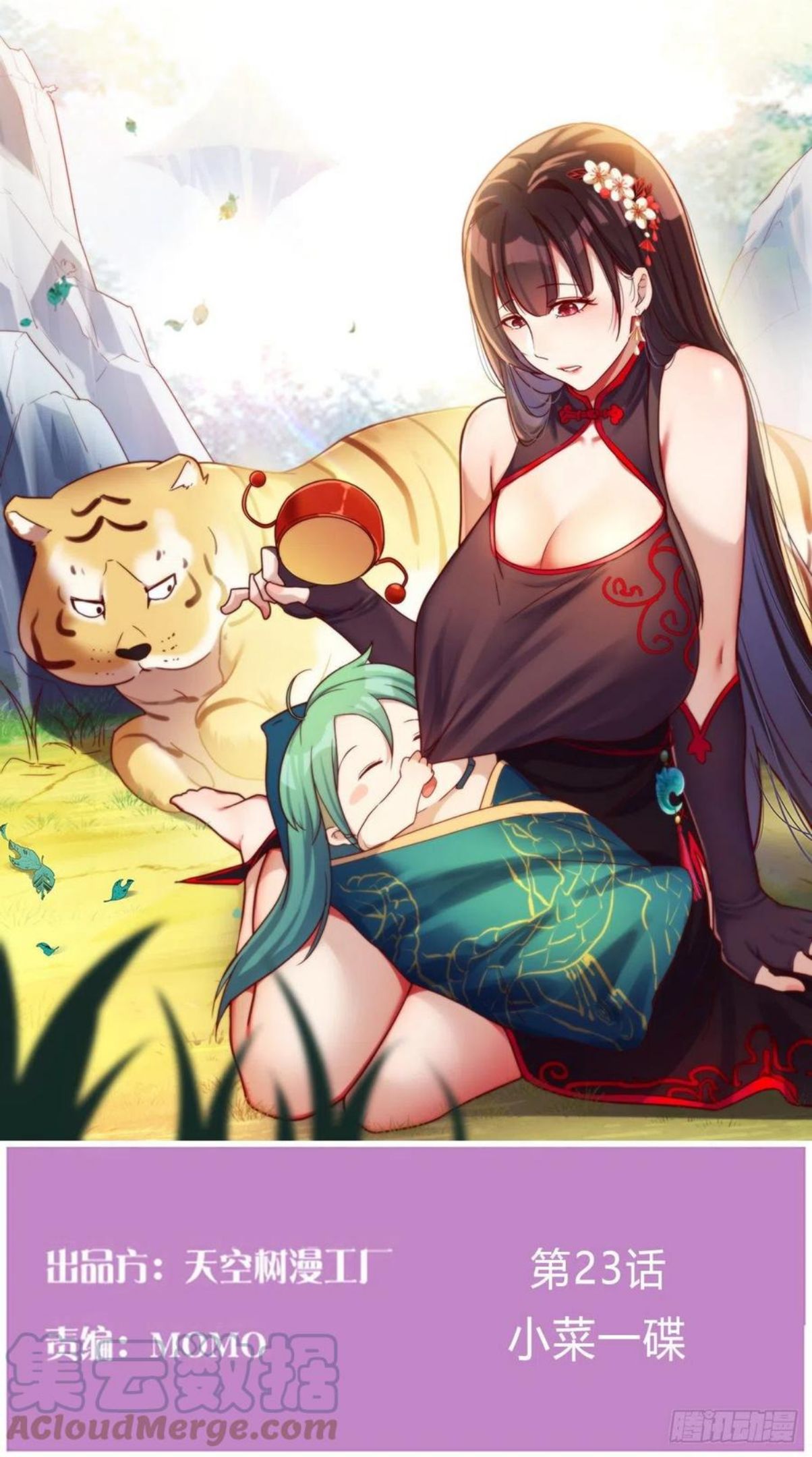 小菜一碟0